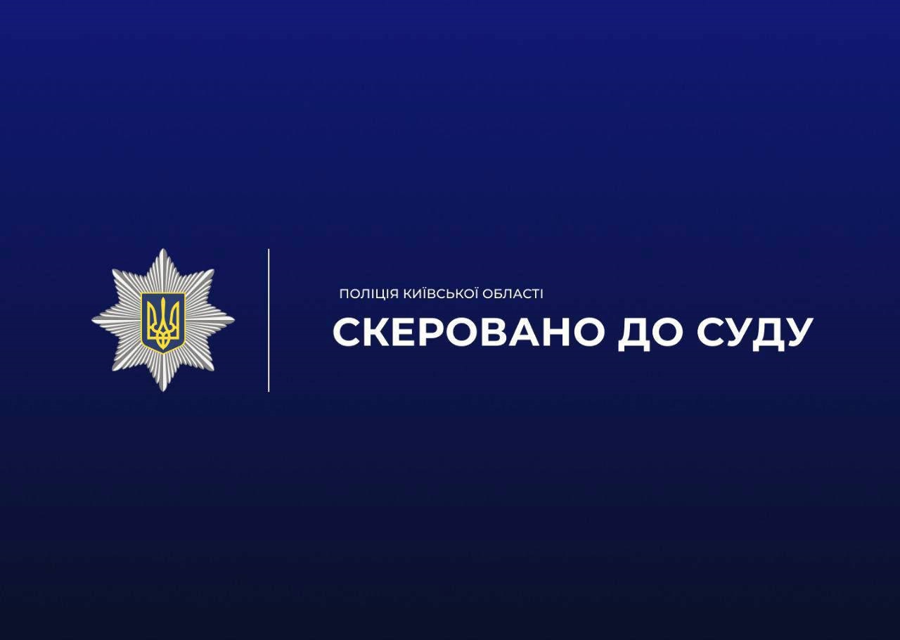 У Вишгороді батько під час сварки двічі вдарив сина ножем: справу передали до суду  Підзаголов