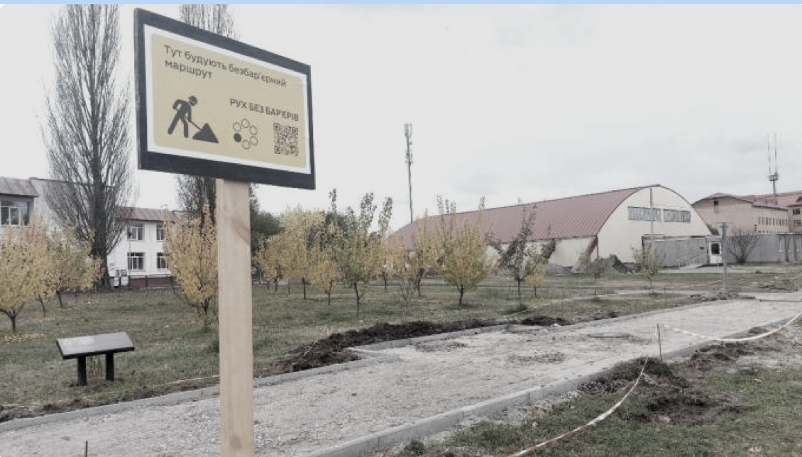 У Славутичі почали реалізацію проєкту "Рух без бар'єрів"