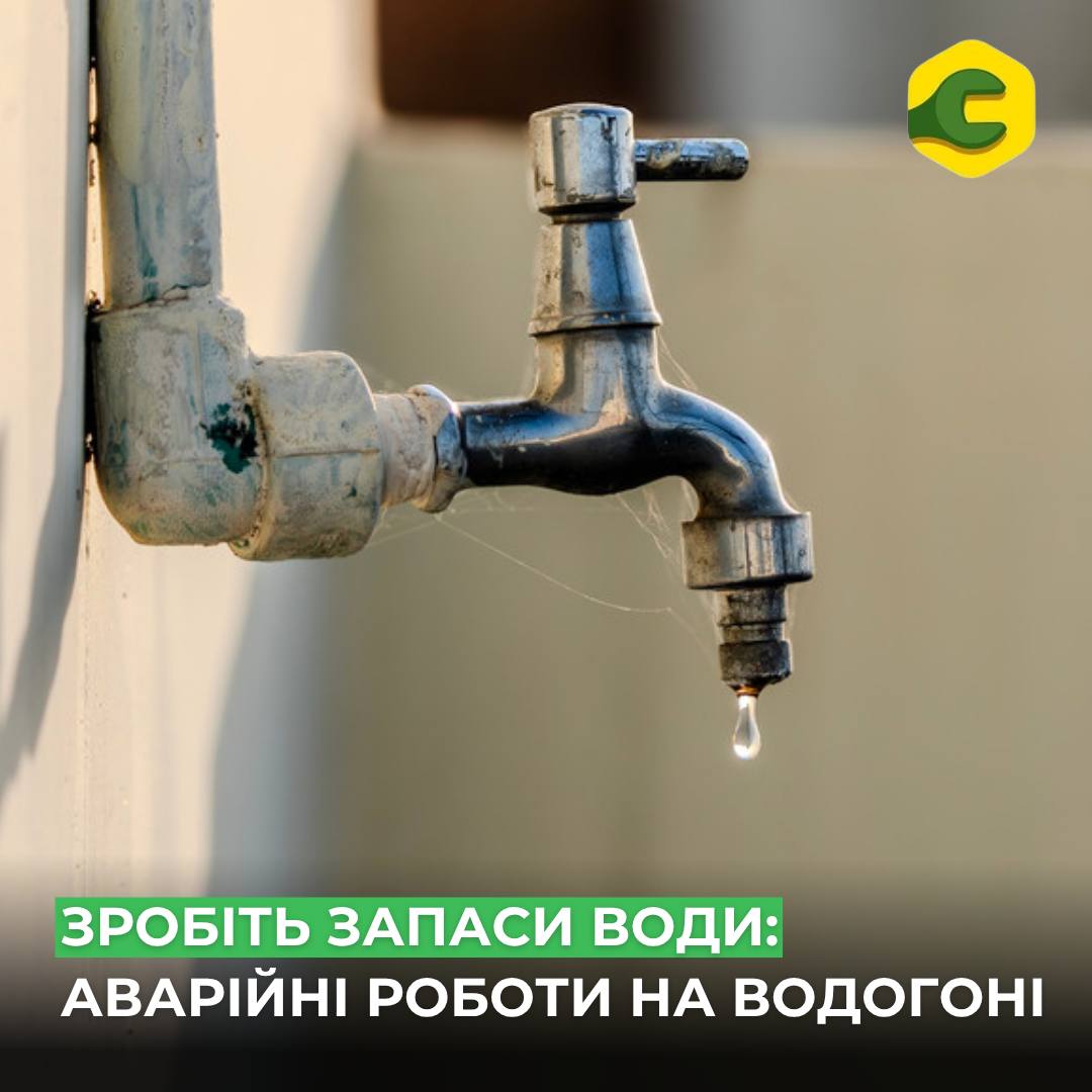 Аварійний ремонт водогону в Бучі: мешканців закликають підготувати запас води
