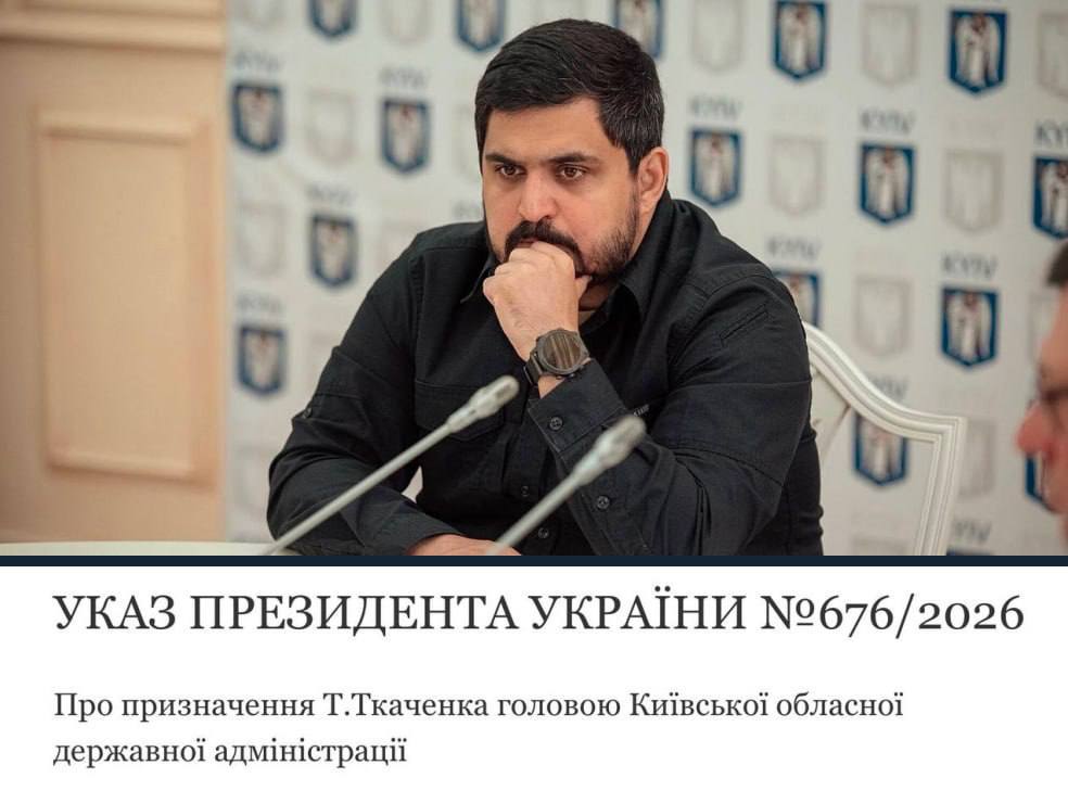 Президент призначив нового голову Київської ОДА: ним став Тимур Ткаченко