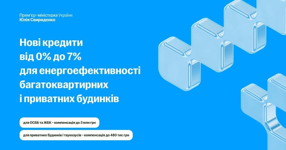 Юлія Свириденко: Уряд розширює програми енергоавтономності для будинків