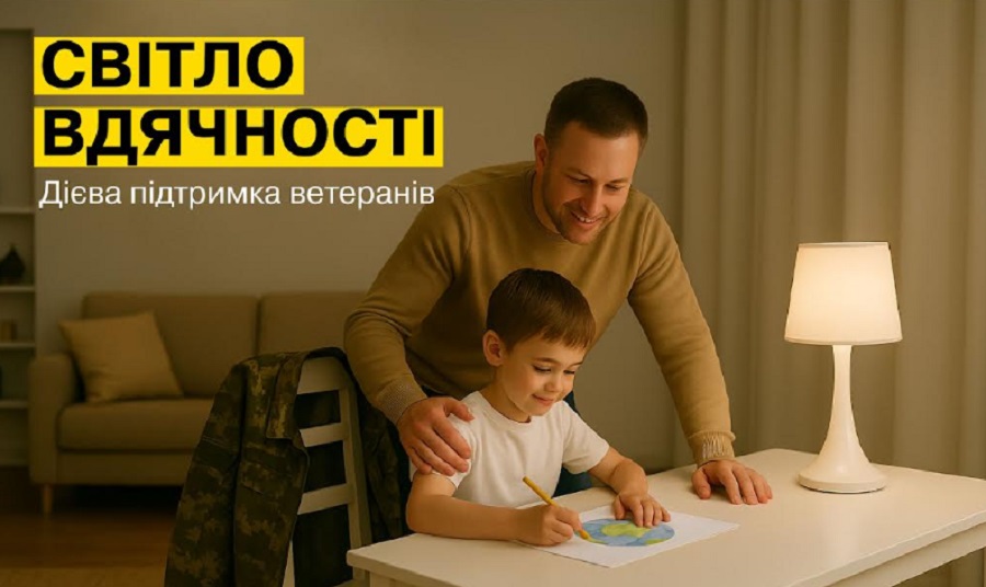 Понад 200 родин захисників і ветеранів на Київщині встановили двозонні лічильники за програмою «Світло вдячності»