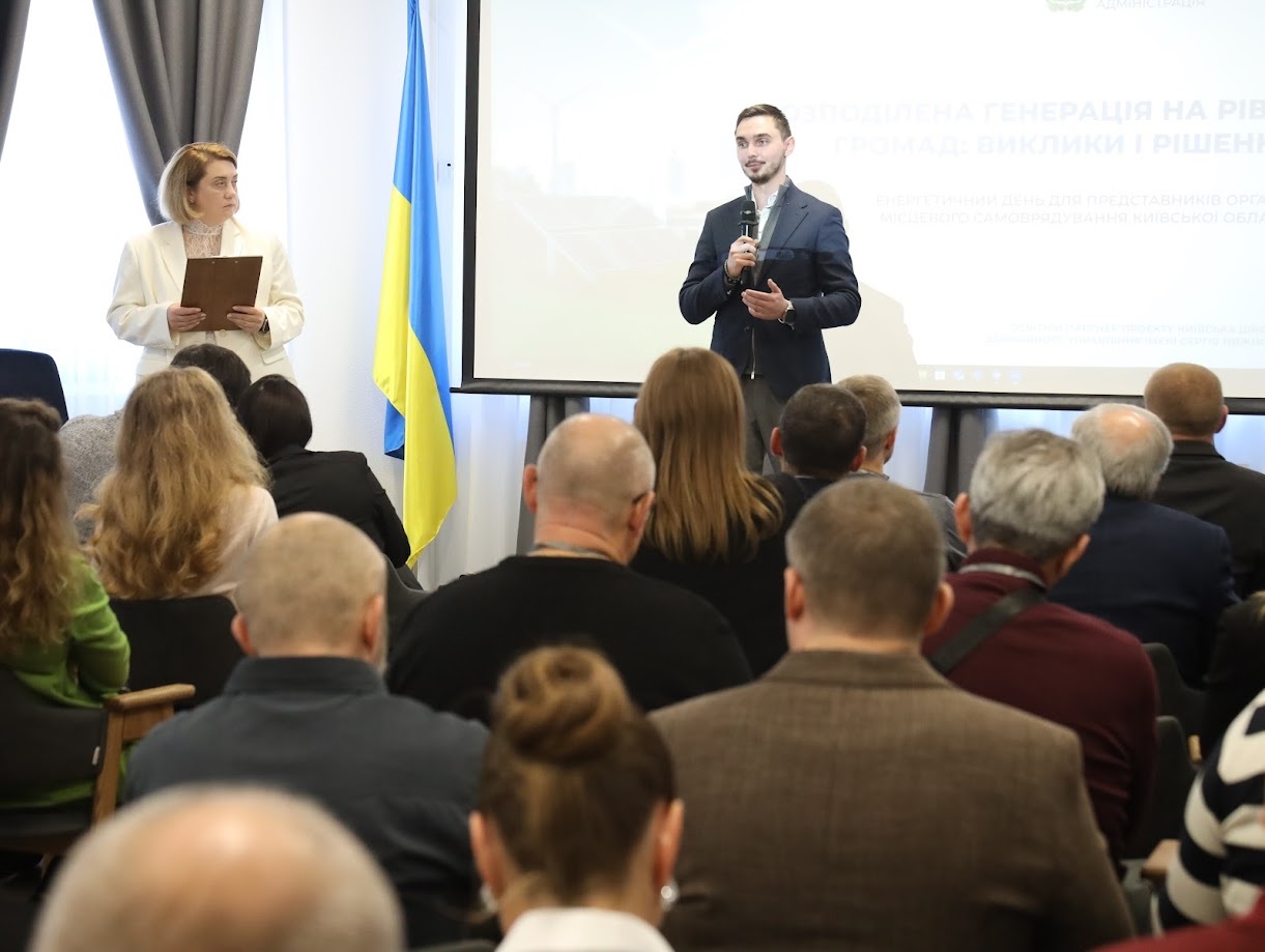 Громади Київщини обговорили розвиток розподіленої генерації та енергетичну безпеку
