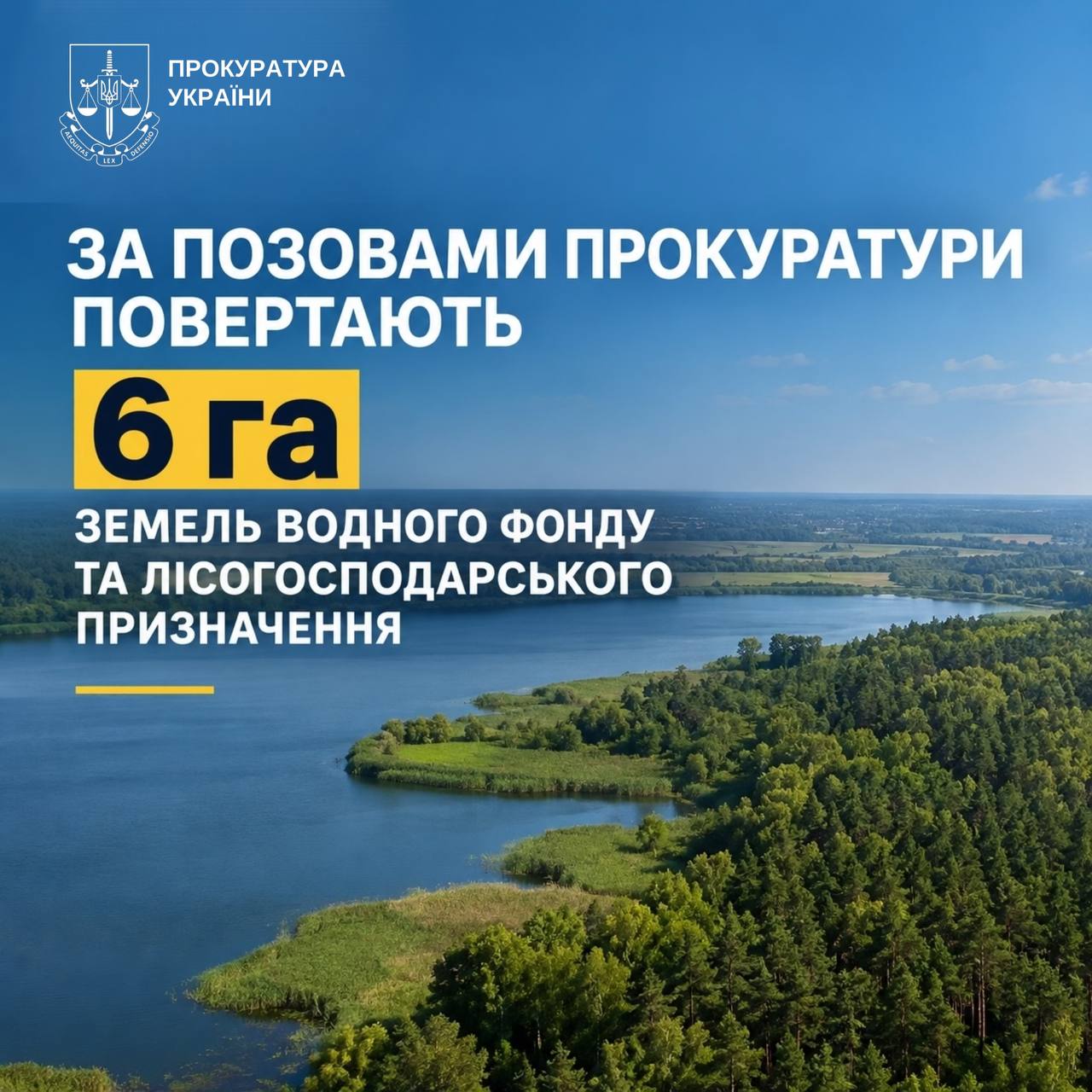 На Київщині прокуратура повертає 6 га земель водного фонду та лісу