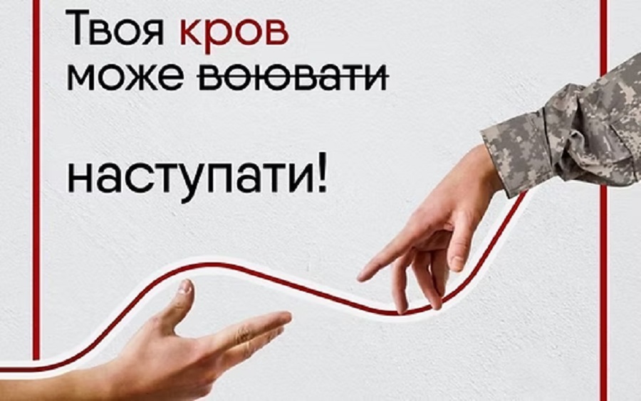 У Бучі відбудуться Дні донора: мешканців закликають здати кров