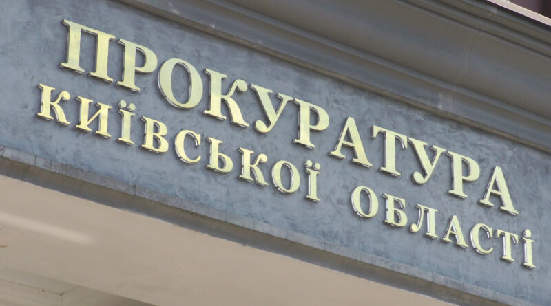 Прокуратура вдруге звернулася до суду щодо відсторонення Вишгородського міського голови
