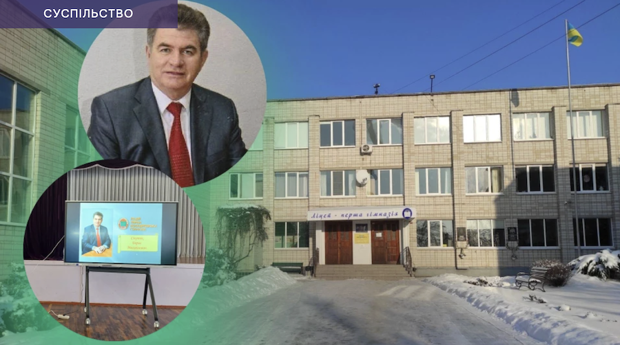 Директор «Першої Білоцерківської гімназії» оголосив про звільнення