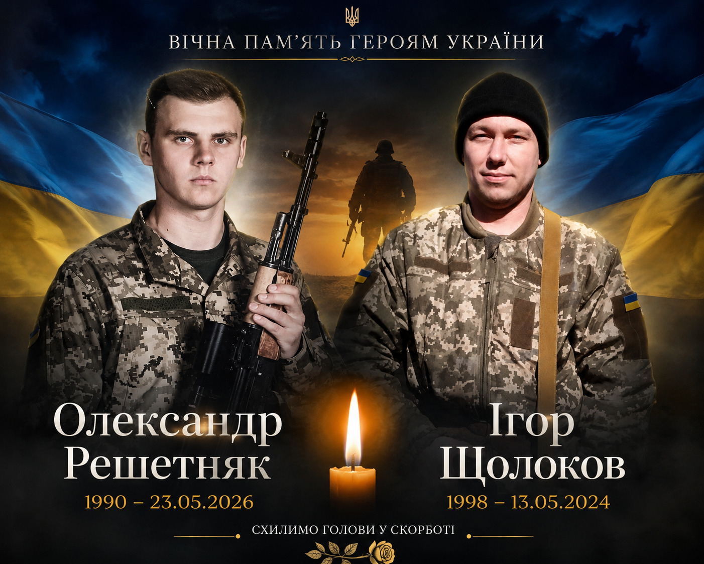 Біла Церква попрощається з двома захисниками України — Олександром Решетняком та Ігорем Щолоковим