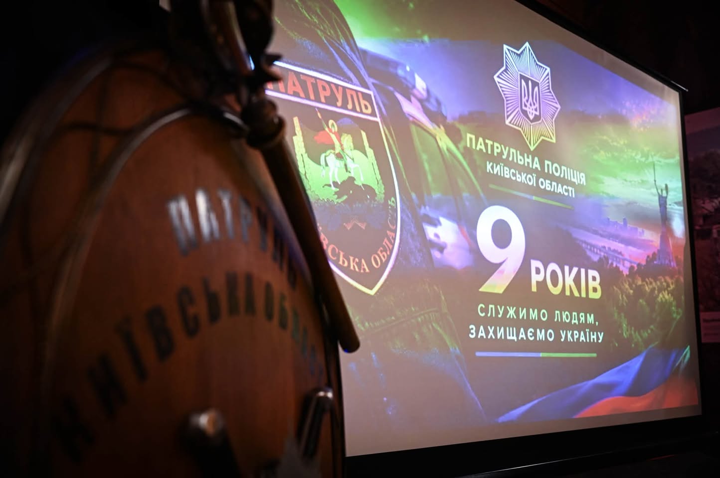 Патрульних Київщини відзначили нагородами до 9-ї річниці створення управління