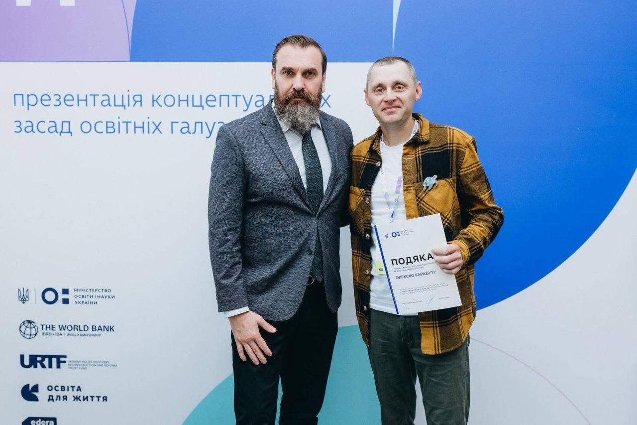 Вчитель з Бучі відзначений МОН за внесок у презентацію освітніх реформ