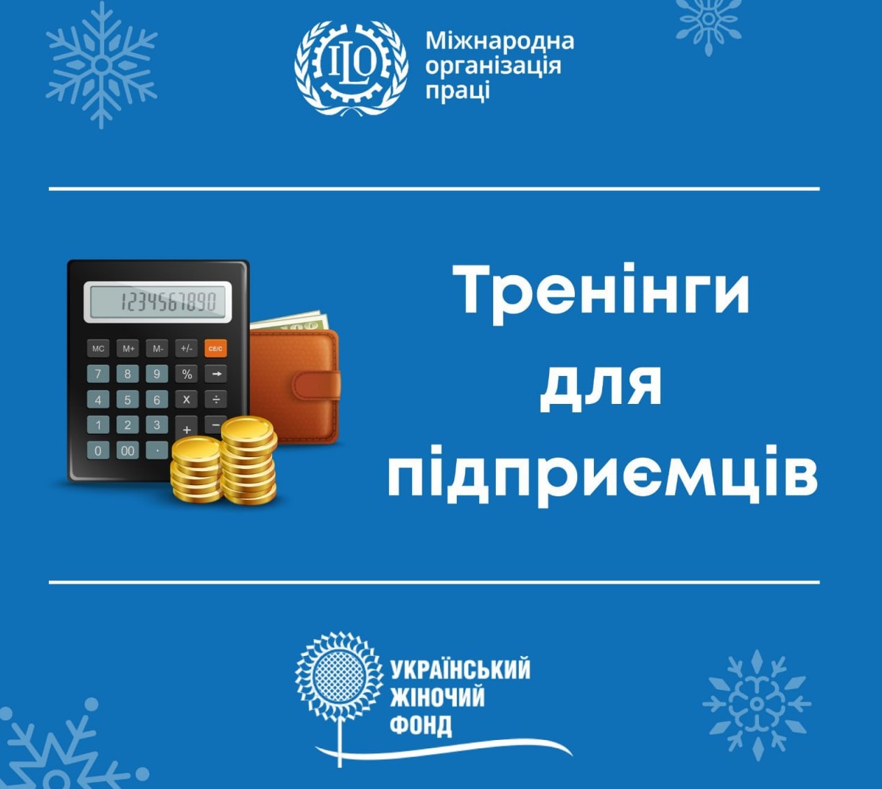 В Ірпені відбудеться безкоштовний тренінг з цифрових навичок для підприємців