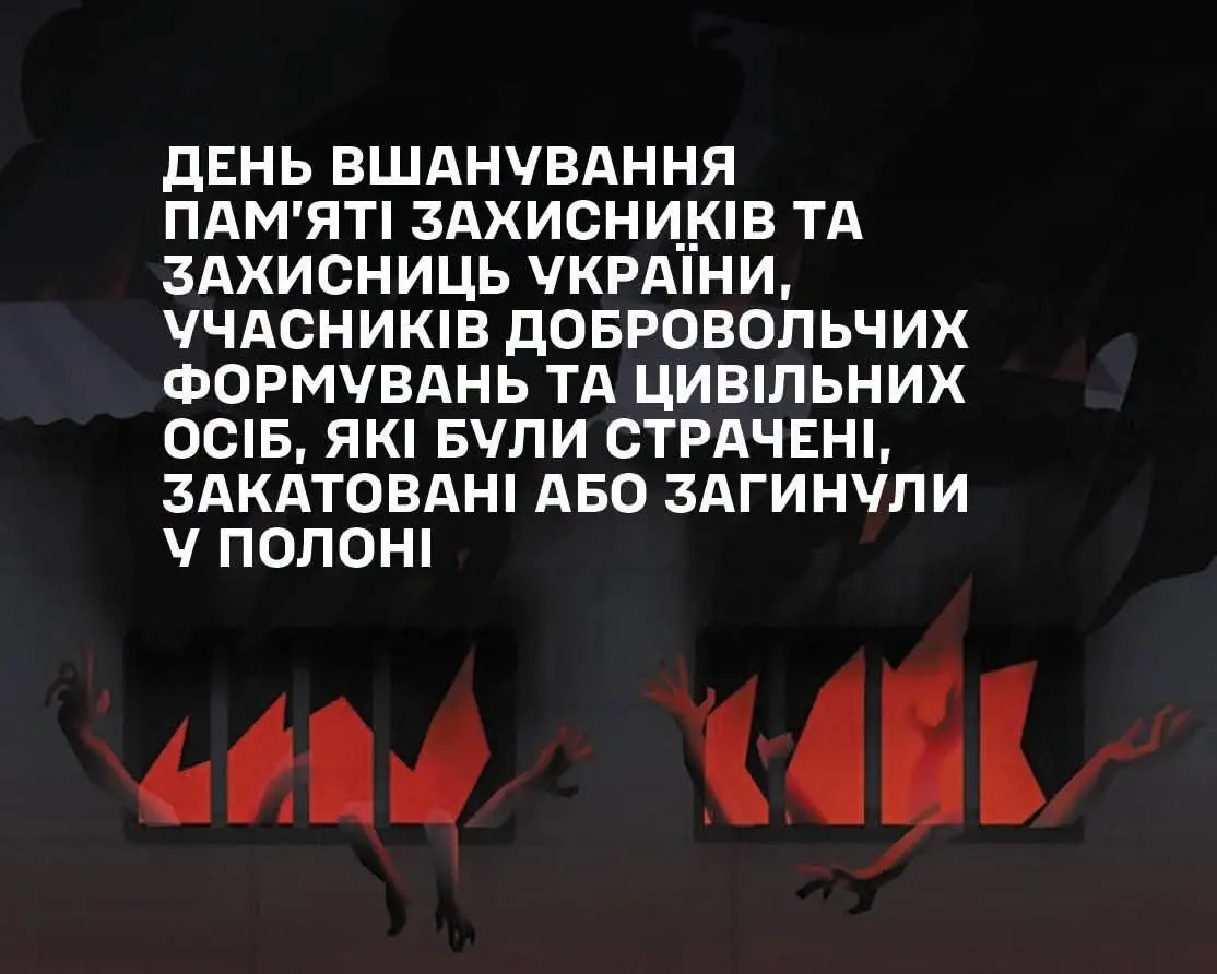 28 липня – День вшанування пам’яті Захисників та Захисниць України, учасників добровольчих формувань та цивільних осіб, які були страчені, закатовані або загинули у полоні