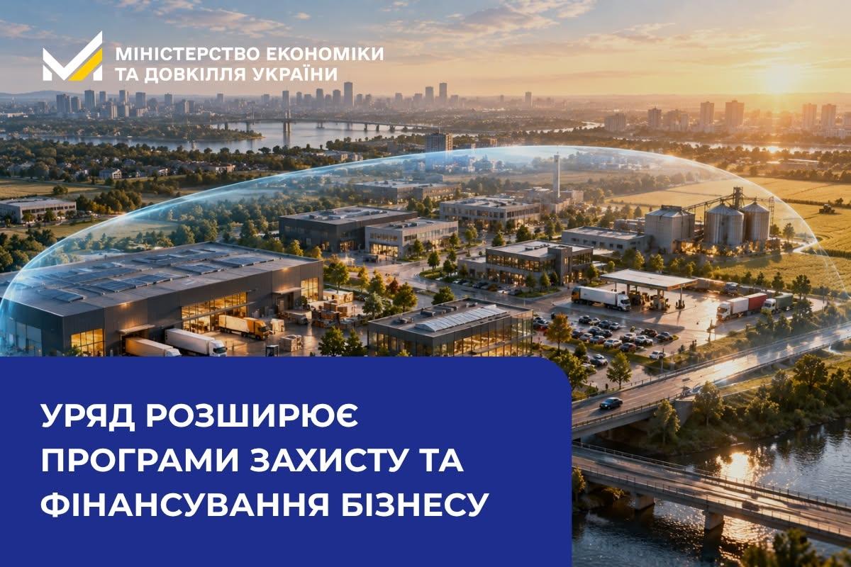 Київщина увійшла до переліку територій підвищеного воєнного ризику для державної програми підтримки бізнесу