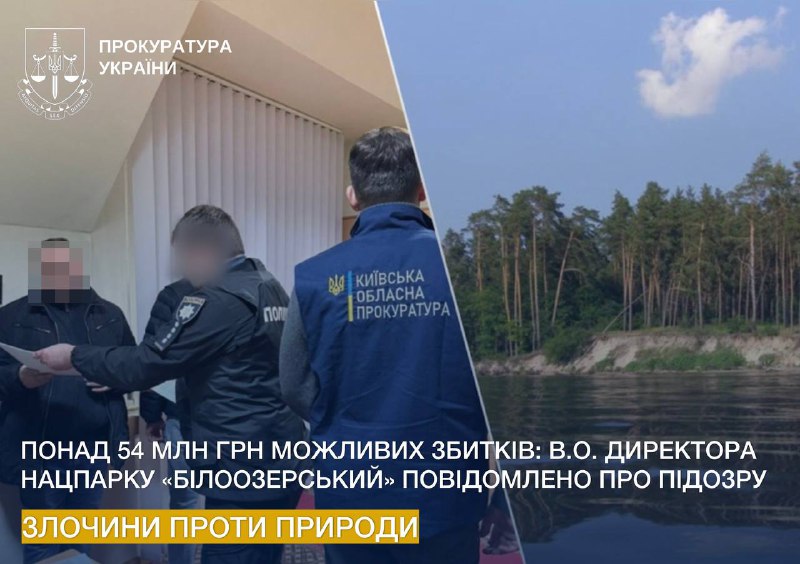 Понад 54 млн грн можливих збитків: в.о. директора нацпарку «Білоозерський» повідомлено про підозру