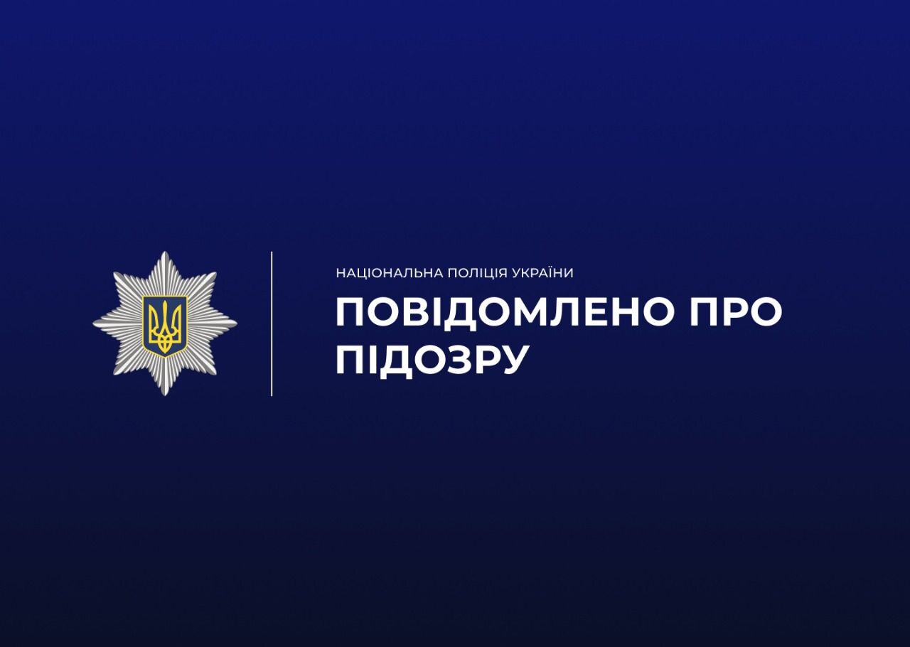 В Ірпені чоловіку повідомили про підозру за погрози гранатою колишній дівчині