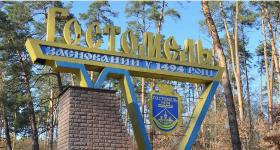 Гостомель розпочинає будівництво амбулаторії загальної практики за 7 мільйонів гривень