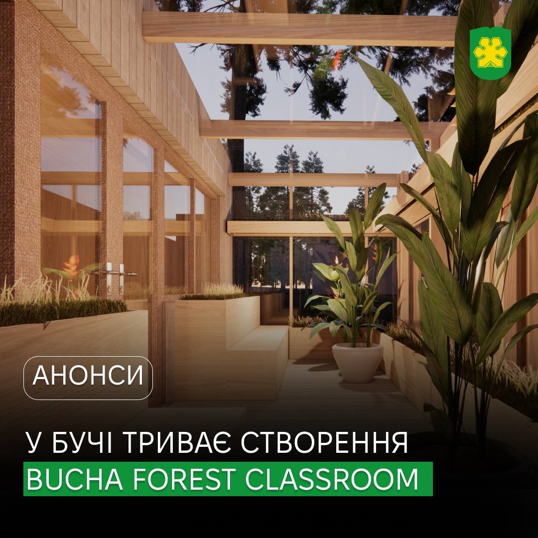 У Бучі продовжується створення екопростору Bucha Forest Classroom
