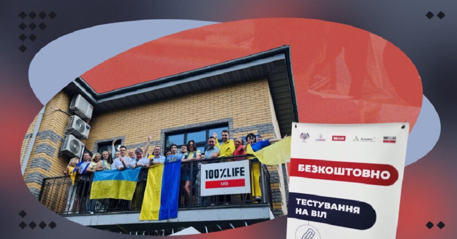 БО «100 відсотків життя. Київський регіон» відзначає 25 років діяльності