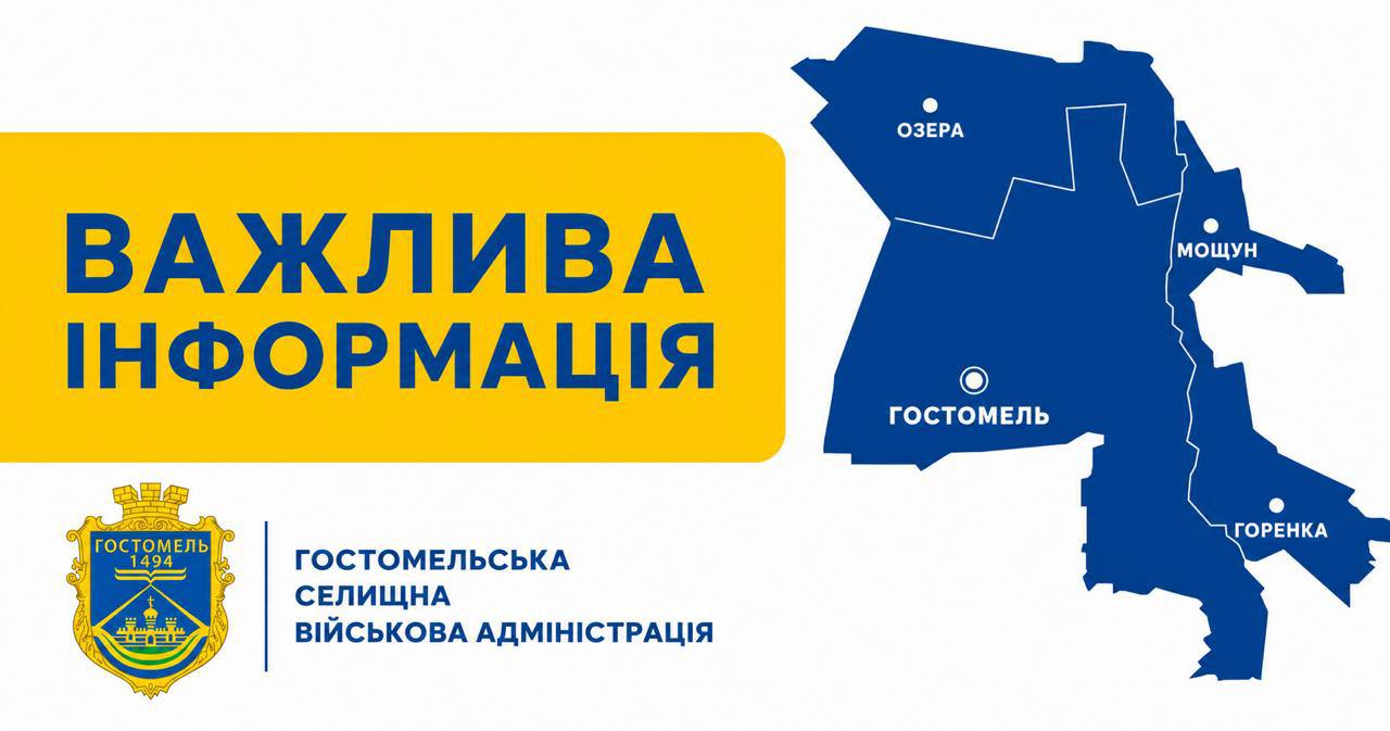 У Гостомельській громаді попередили про тимчасове припинення водопостачання