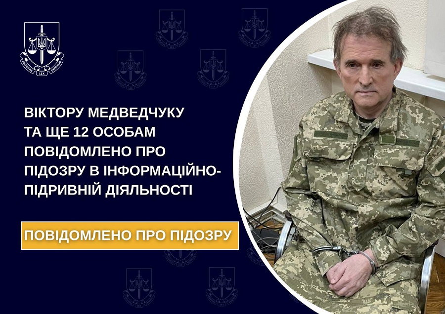 Одіозний Медведчук та 12 осіб з його оточення підозрюються в інформаційно-підривній діяльності