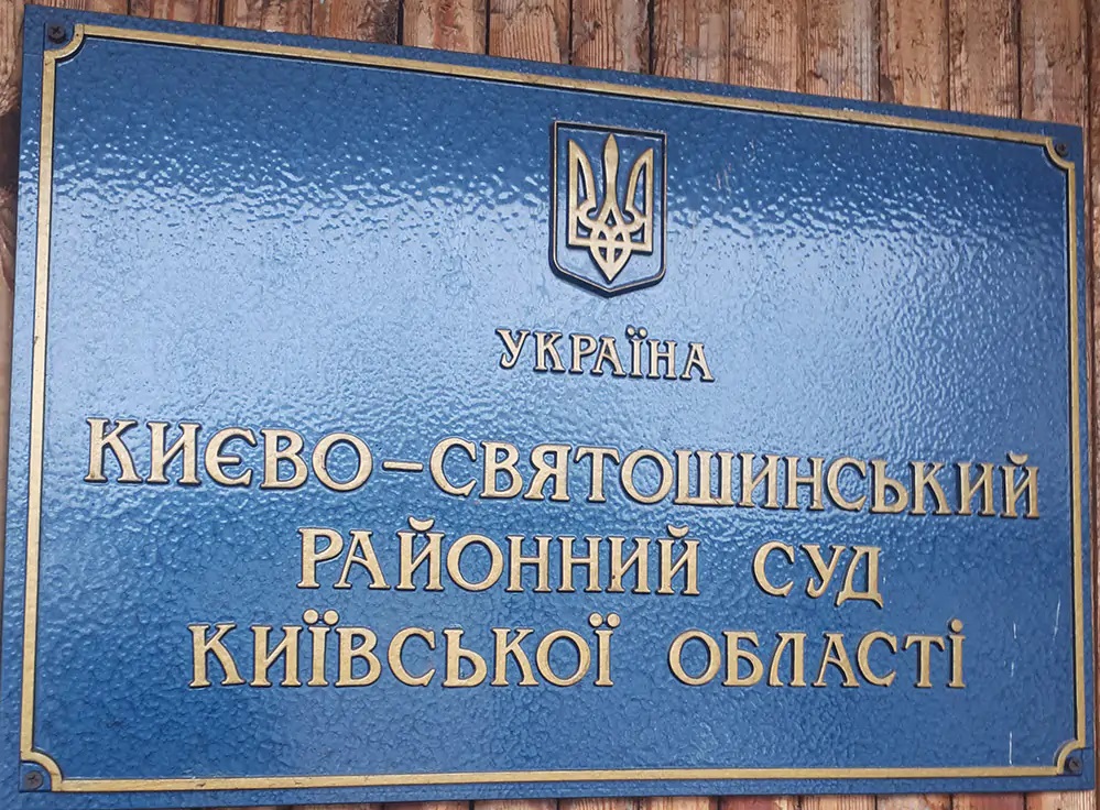 Троє обвинувачених у державній зраді на Київщині внесли заставу і вийшли на волю