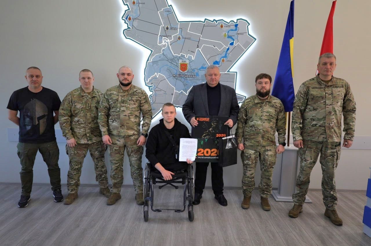 Біла Церква підписала меморандум про підтримку ветеранів