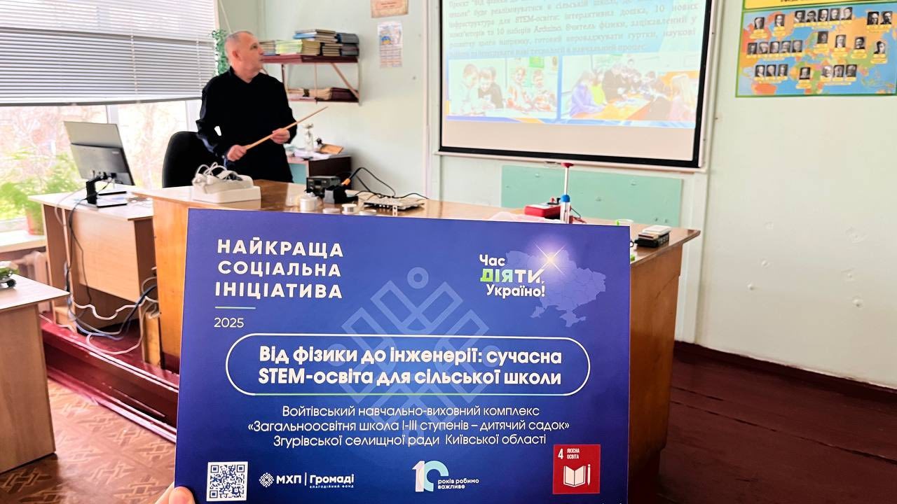 У Згурівській ТГ відкрили STEM-лабораторію та придбали техніку для догляду за селами