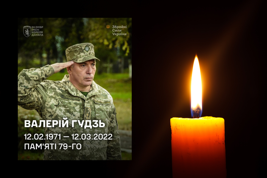 Київщина пам’ятає: полковник ЗСУ Валерій Гудзь віддав життя за Україну