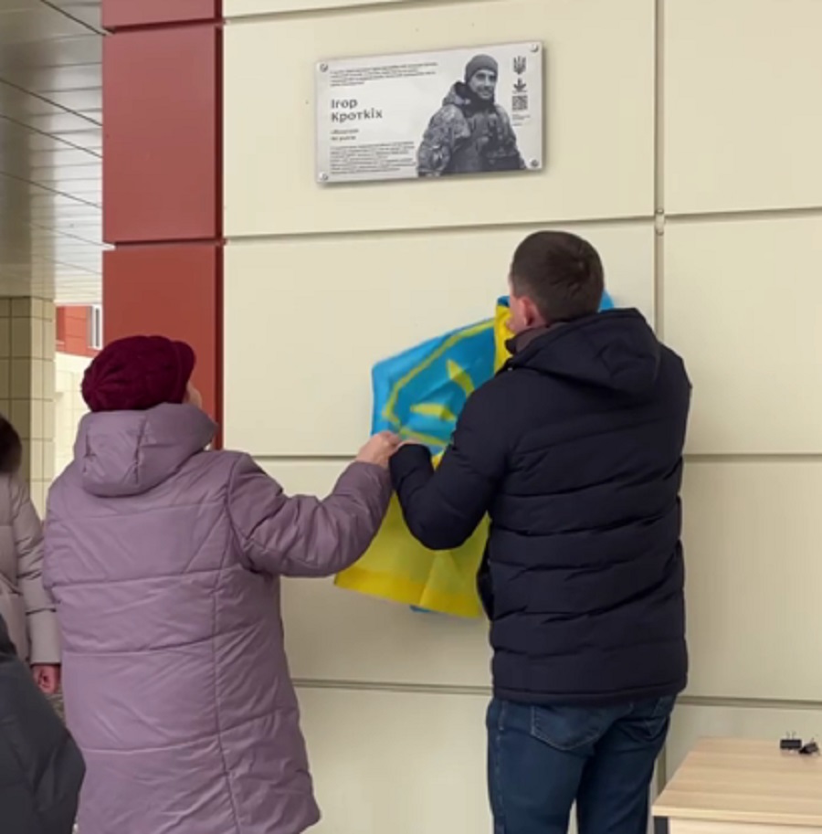 В Ірпені відкрили меморіальну дошку Герою Ігорю Кроткіх