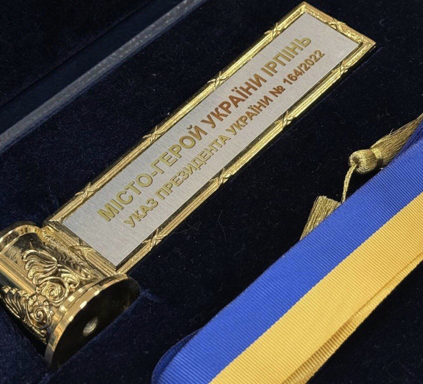 4 роки тому Ірпінь отримав відзнаку "Місто-Герой України"
