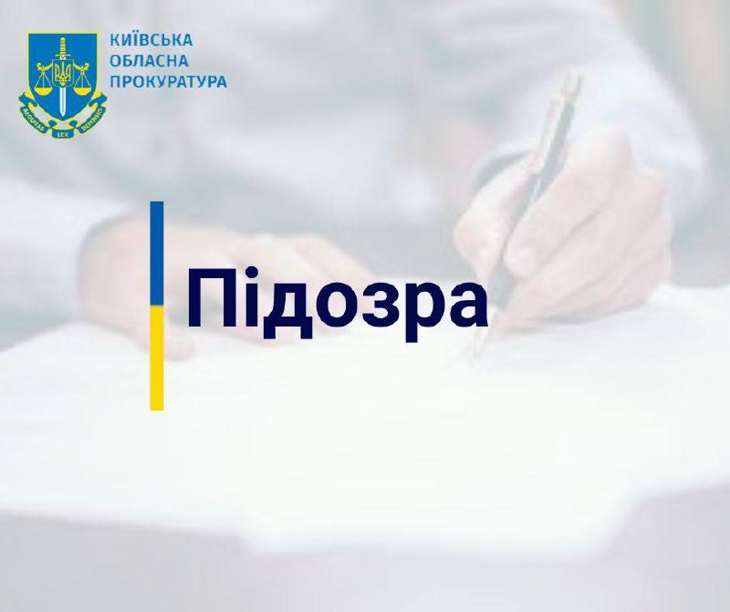 Капремонт даху у медзакладі на Білоцерківщині зі збитками: підряднику та інженеру повідомили про підозру