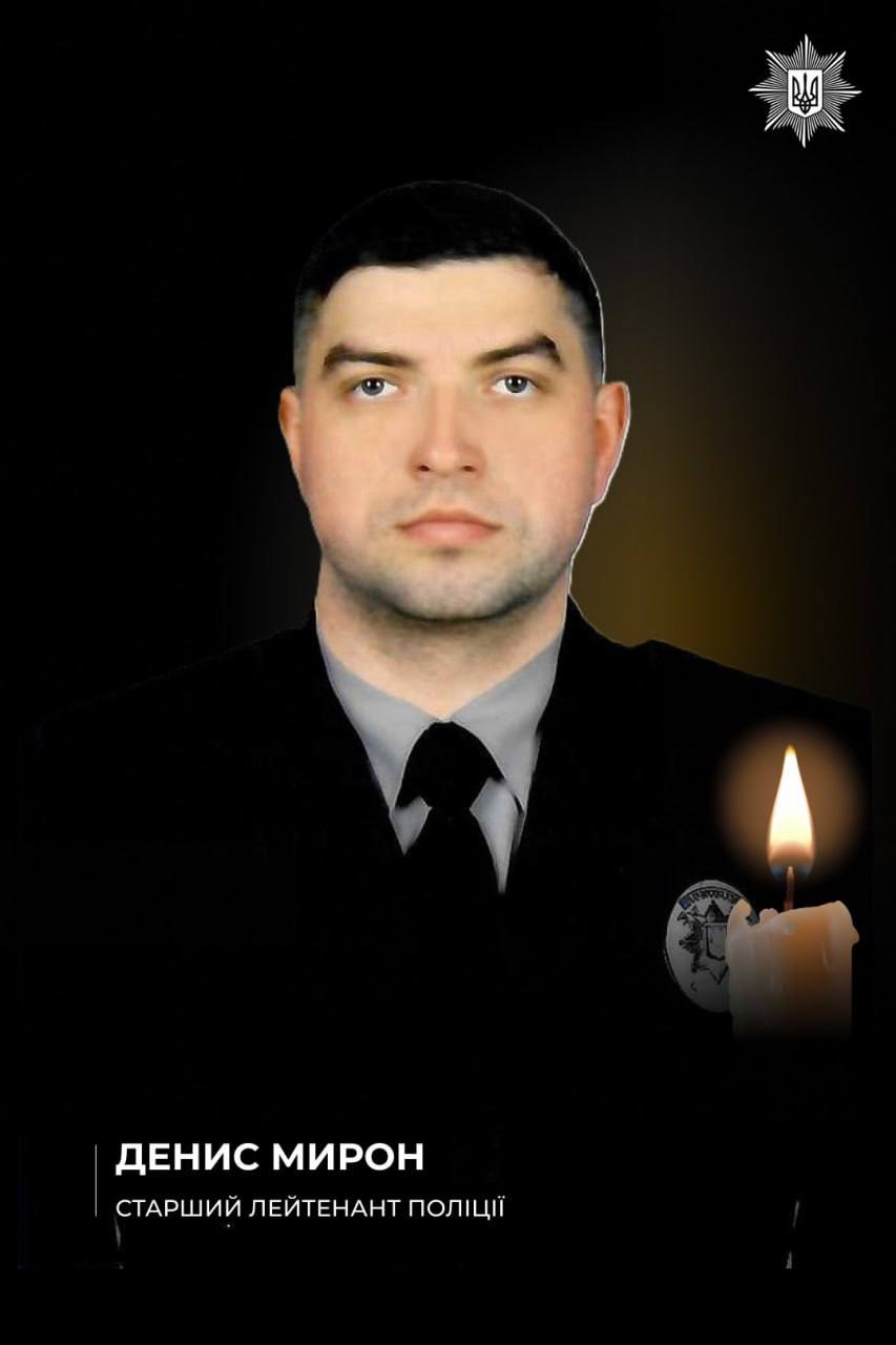 На найгарячішому напрямку Донеччини під час виконання бойового завдання загинув поліцейський Київщини Денис Мирон
