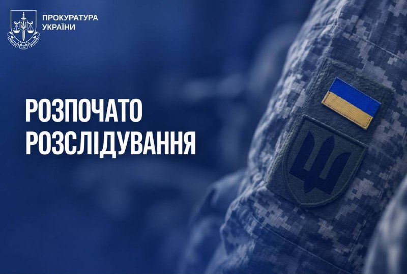 Загибель п’ятьох бійців 72-ї ОМБр: слідство перевіряє причетність російської ДРГ
