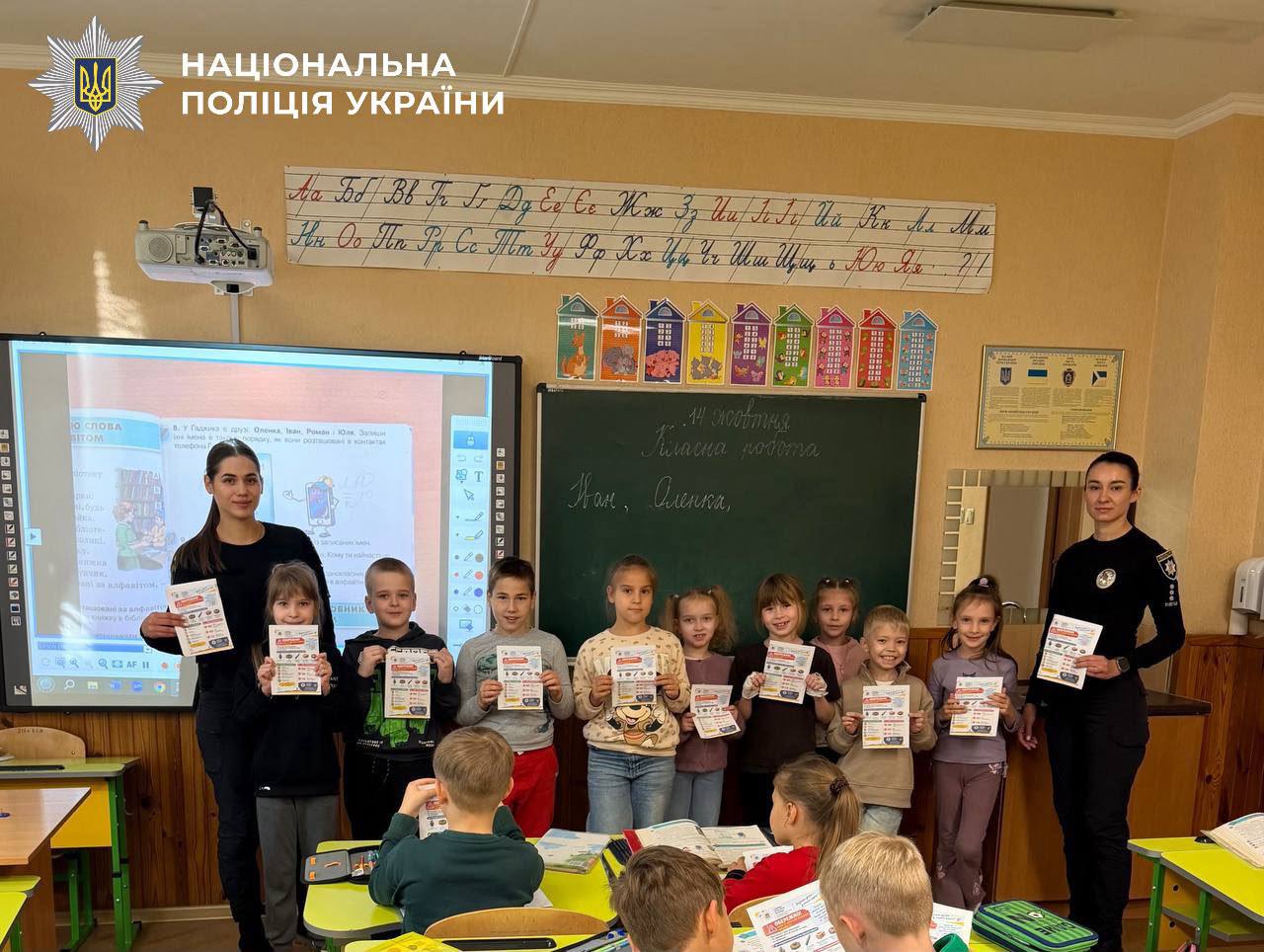 Не підходь, не чіпай, телефонуй 101: школярам Київщини нагадали правила мінної безпеки