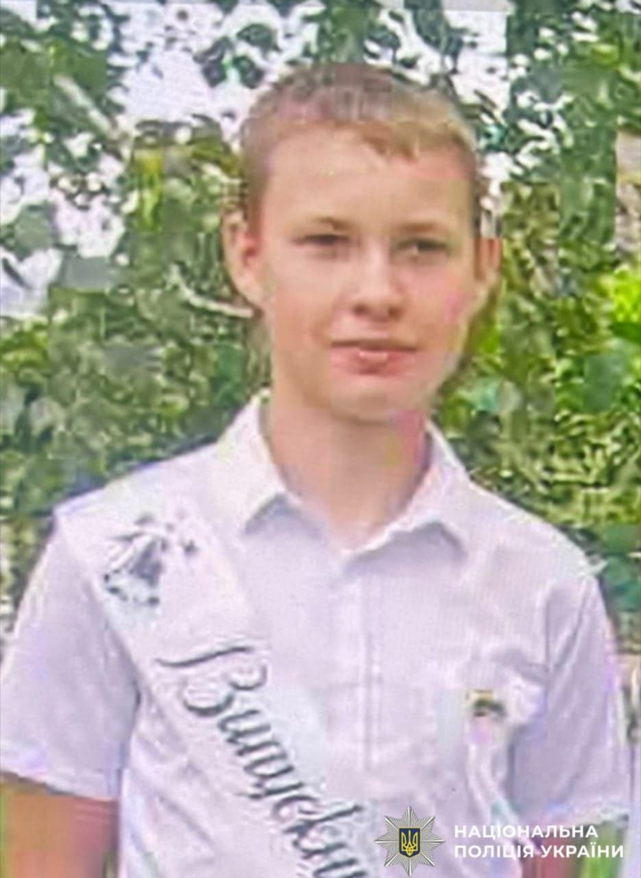 Поліція розшукує 15-річного хлопця, який зник у Фастівському районі