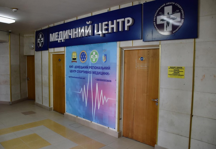 На Київщині відкрили релокований з Донеччини центр спортивної медицини