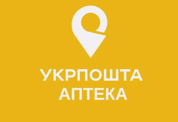 Ліки поштою: на Київщині працює проєкт "Укрпошта. Аптека"