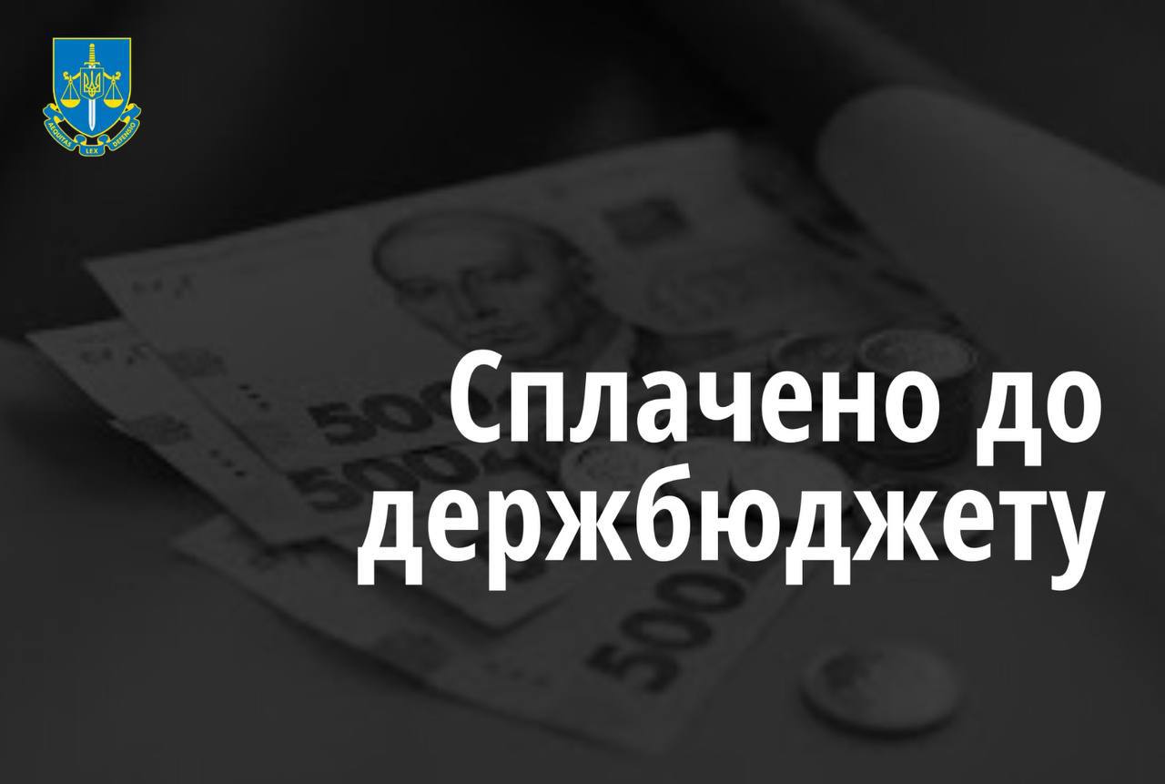 Відшкодовано до бюджету 17,6 млн грн несплачених податків