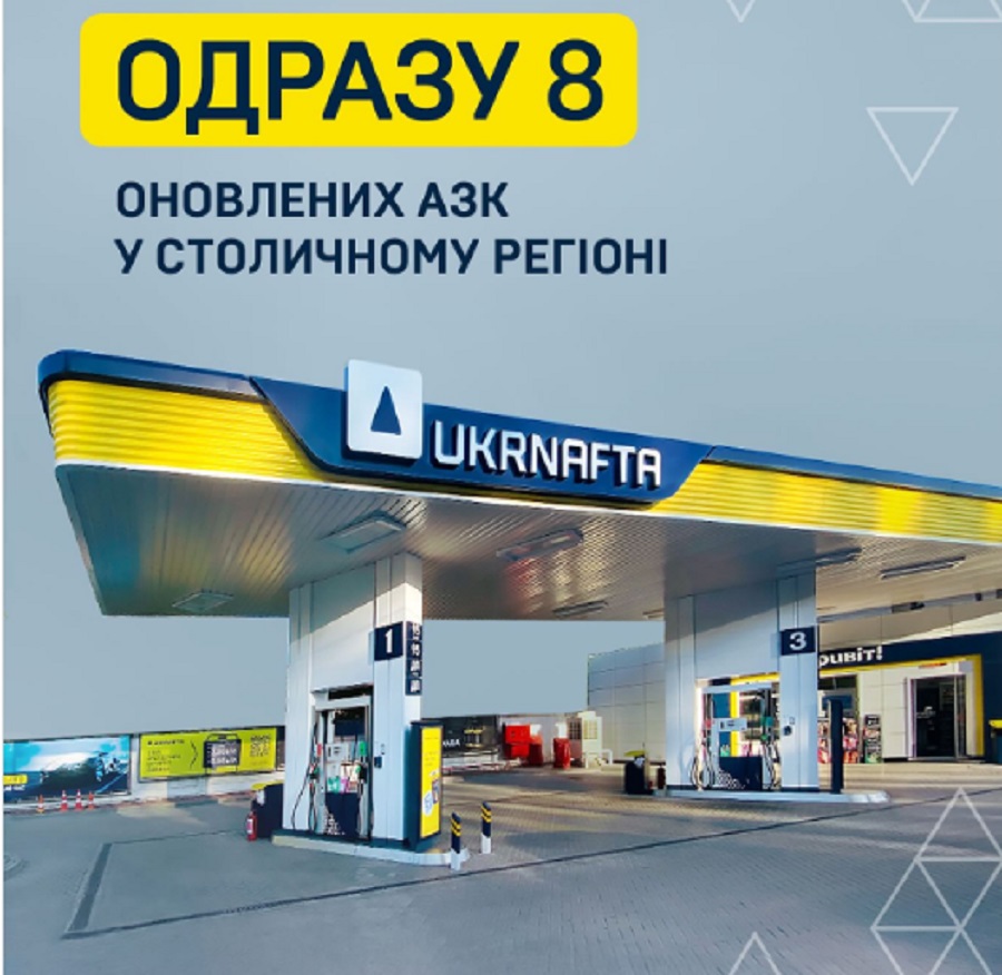 На Київщині 8 АЗК Shell перетворилися на UKRNAFTA