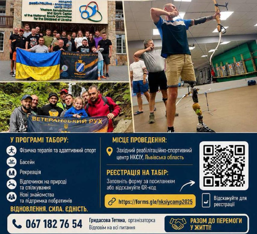 Для ветеранів Ірпінської громади організують двотижневий табір на Львівщині