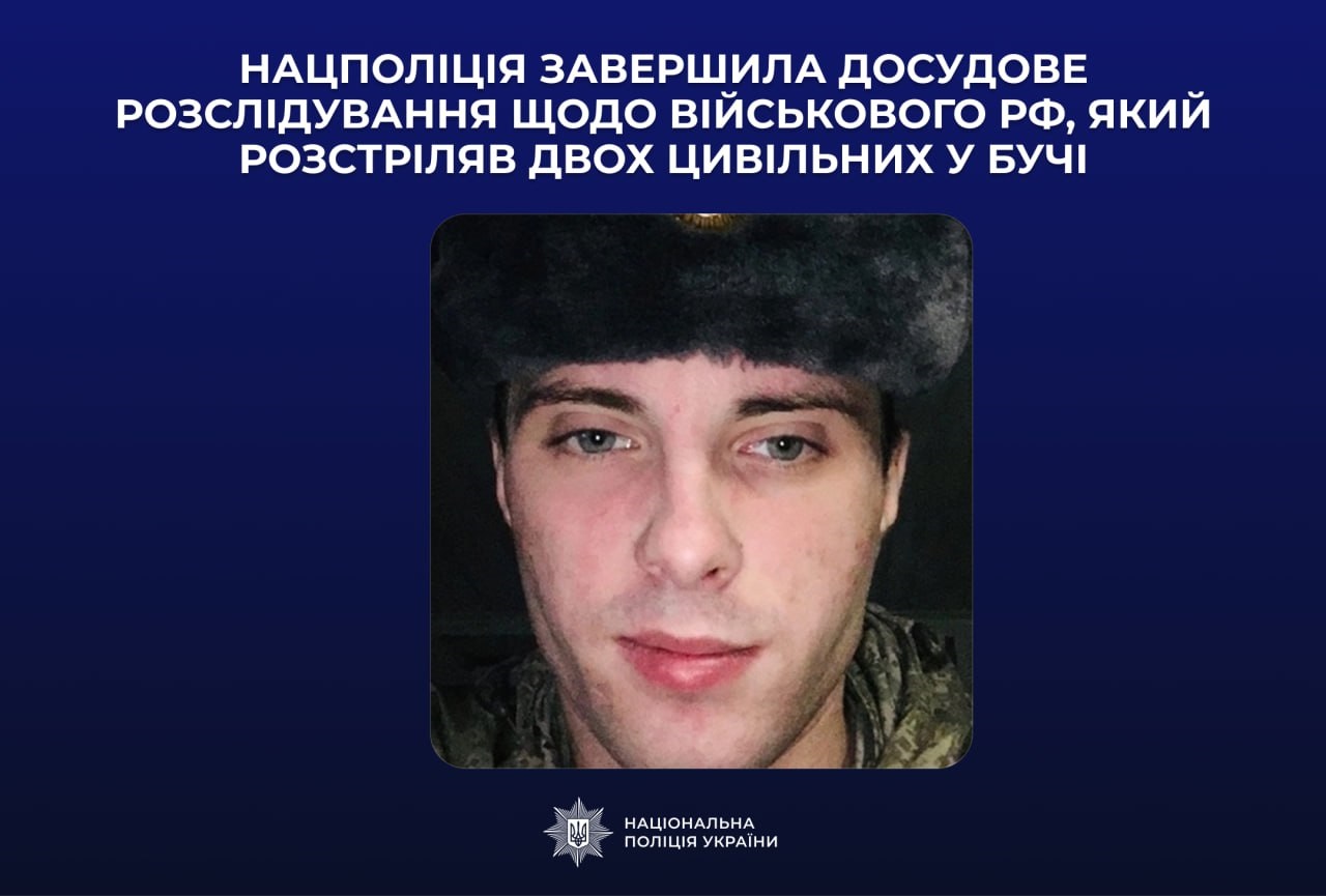 Правосуддя за злочини у Бучі: завершено слідство щодо російського військового