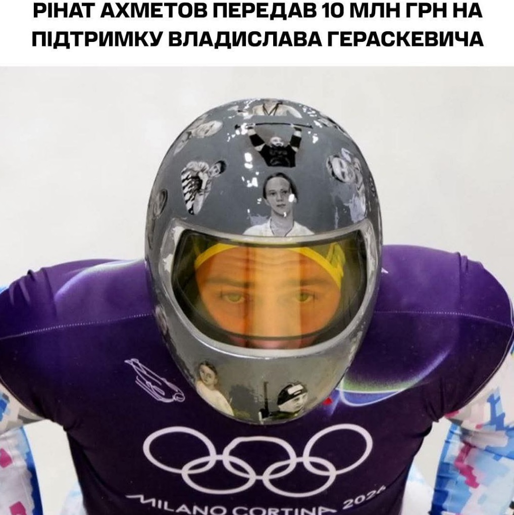 Власник Київобленерго передав 10 мільйонів на підтримку олімпійця Гераскевича (СКРИНШОТ)