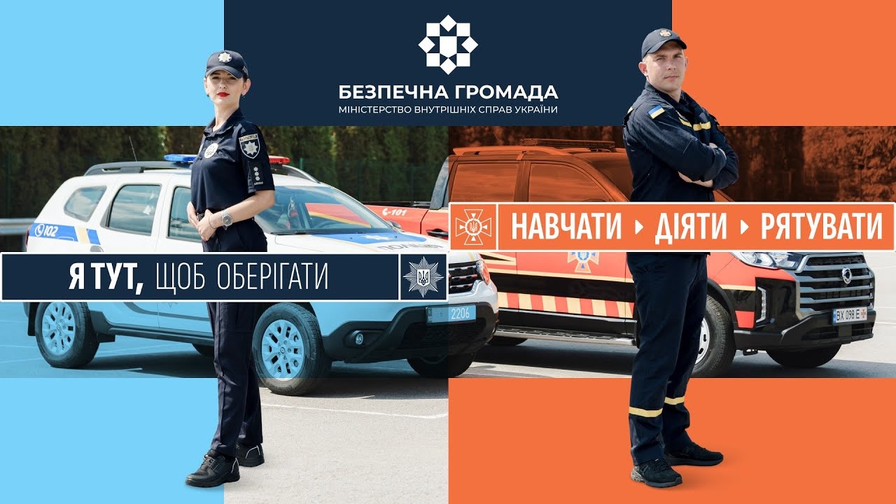 Васильківська громада отримала власних офіцерів-рятувальників