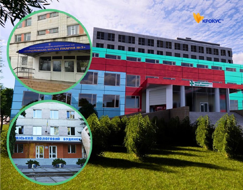У Білій Церкві можуть об’єднати лікарні