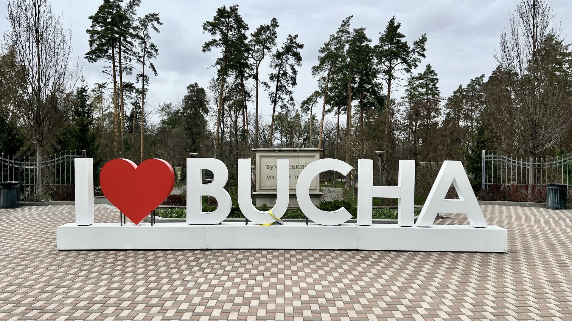 Міжнародна підтримка: британські міста прагнуть партнерства з Бучею