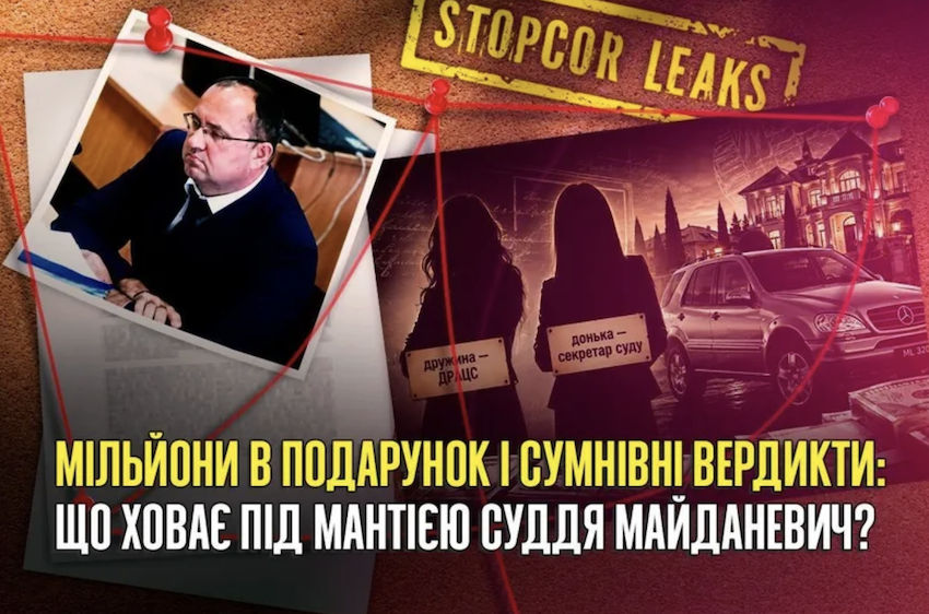 Маєток, орендована квартира та «позичені» машини: як живе суддя Анатолій Майданевич