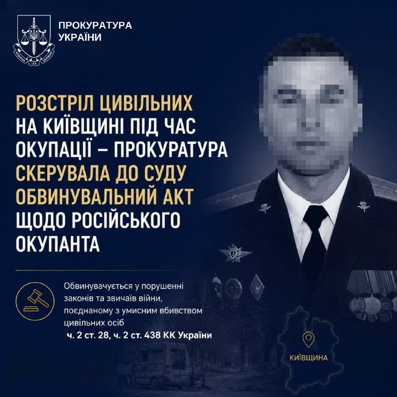 Окупант відповідатиме за розстріл цивільних під час захоплення Київщини