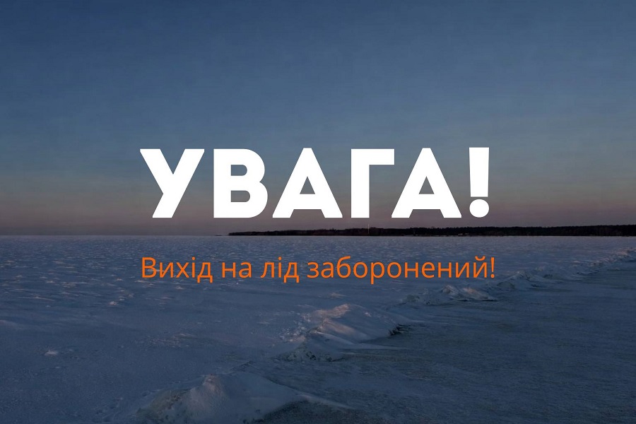 ДСНС Київщини закликає утриматися від масових заходів на кризі Київського водосховища