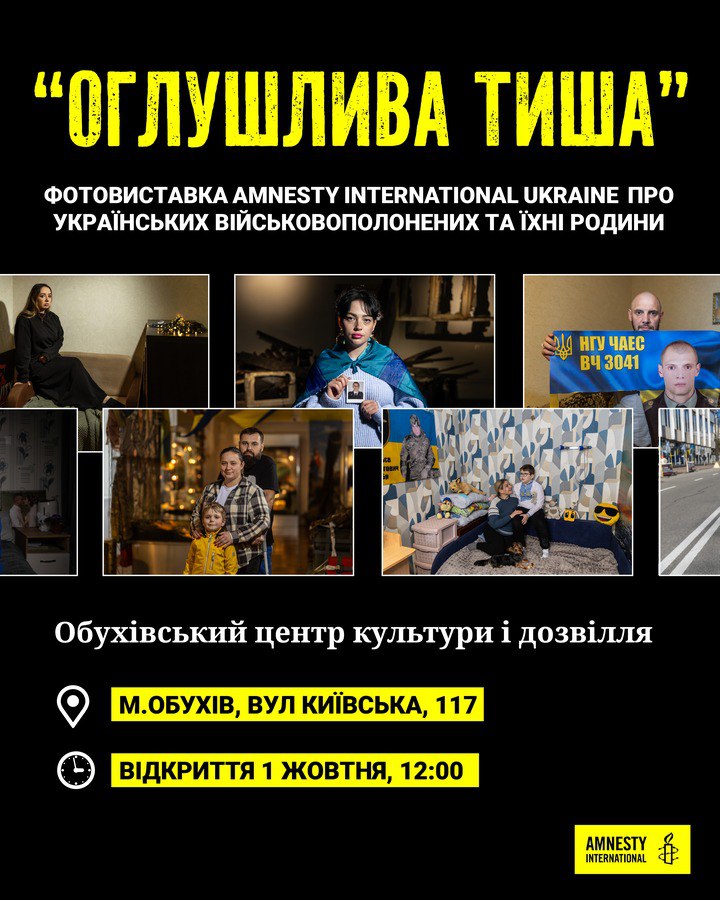 В Обухові пройде ​​фотовиставка про катування і ізоляцію українців у полоні