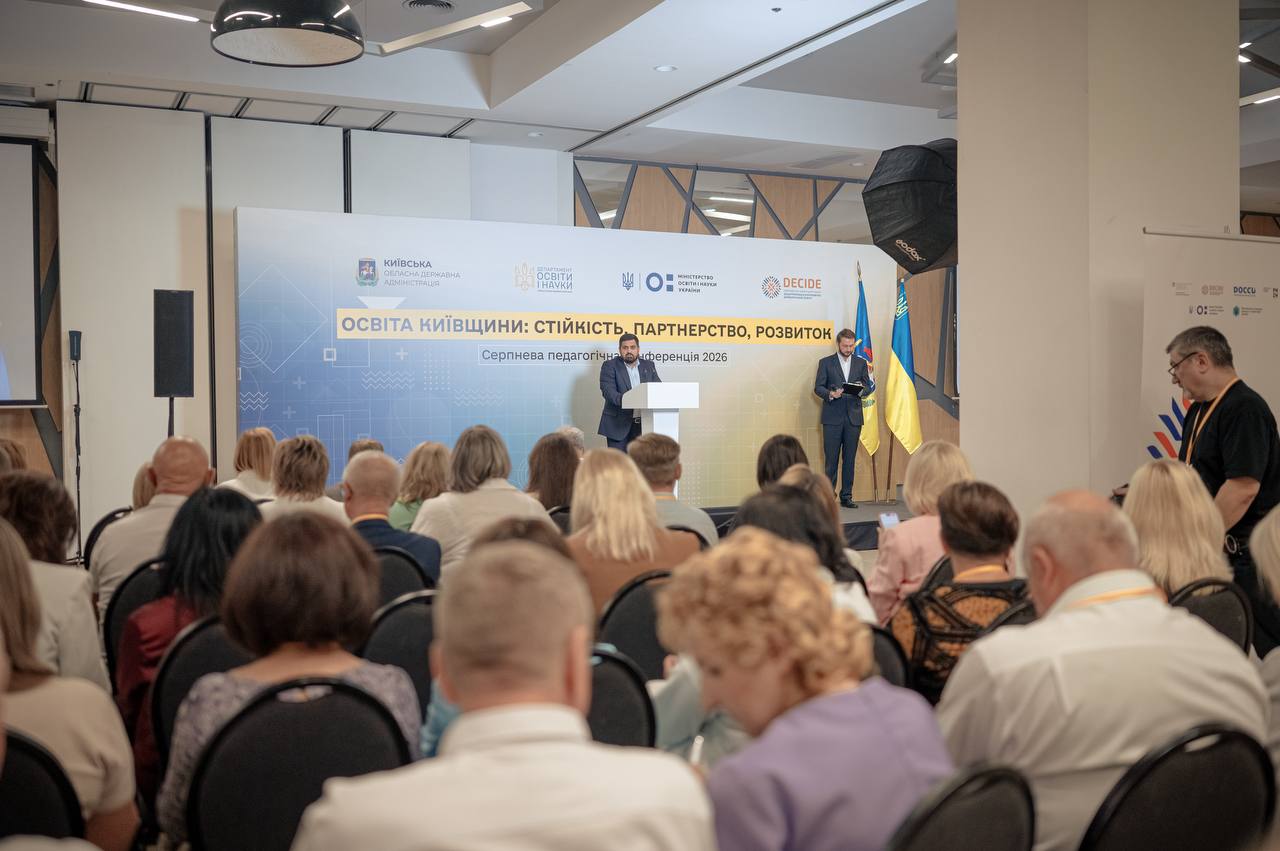 Серпнева педагогічна конференція об’єднала освітян Київщини напередодні нового навчального року (ФОТО)